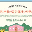 더리치공인중개사사무소 이미지