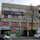 사주명리학(입문) 이미지