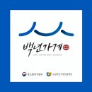 진미옥설농탕 | [백년가게] 초대형 가마솥에 48시간 우린 진한 설렁탕, 서울 석촌동 '진미옥설농탕'