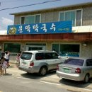 노리마루