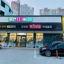 원할머니보쌈족발앤박가부대찌개김천신음점 | 식당 | 김천 | 혁신도시 맛집 박가부대 닭갈비 부대찌개 feat. 원할머니보쌈.족발 방문 후기