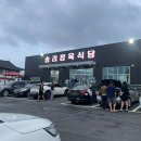 승리정육