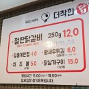 더착한닭갈비 이미지