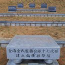 이극증 묘역 내 석물 | 밀양벌초대행 대규모 가족묘 관리의 완벽한 해결책, 석물부터 조경까지 믿고 맡긴 후기