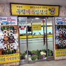 이경진우렁쌈밥정식 | ​✨ 분당 정자동 찐 맛집 &#39;이경진 우렁웰빙토속음식전문점&#39; 우렁제육쌈밥 정식 후기 ✨