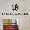[이달의 우수학생] 전국에서 찾아오는 '라실용'에서 레슨 받아본 실제 후기 !! l 안양실용음악학원