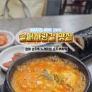 봉봉씨의 유쾌한 김밥집 이미지