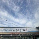 다도해마트