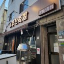 참숯에구운무한족발 이미지