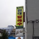 현대장칼국수 이미지