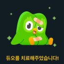 예듀링