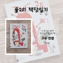 구두고양이 | "그 집 가서 살아!" 『구두 전쟁』 독후감 | 5세 아이와 읽고 부모가 더 공감한 그림책 후기