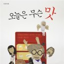 오늘은 이미지