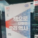 초여름에 가서 더 좋았던 종로 나들이🌿(삼성출판박물관/윤동주문학관/클럽에스프레소)