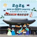 제주목 관아 이미지