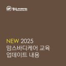 [신청중] 2025 Level.1 산후운동전문가 PES19기 : 11/4 - 11/18 화요반 이미지