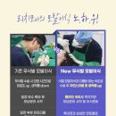 압구정리치모아의원 이미지