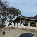 군내개인택시 | 서울 종로 부암동 맛집 자하손만두 만두국 떡만두국 웨이팅 팁