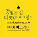 파트너코코리아(유) | [참관기] 2026 서울푸드, 카야코리아와 함께한 뜨거웠던 현장 기록
