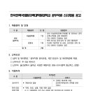 한국전력 국제원자력대학원대학교 | [공공기관]한국전력국제원자력대학원대학교 정규직 보건실 간호사 채용