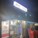 시장포차호프