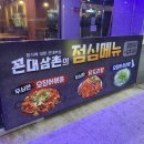 [안산 중앙동] 안산시청 맛집, 안산 오징어볶음 맛집 "꼰대삼촌"