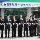 농협 서상동지점 이미지