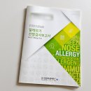 더마스트 | 지연성 알레르기 vs 마스트 MAST 검사｜음식 알레르기 검사 후기, 실비 처리와 비용 차이 정리