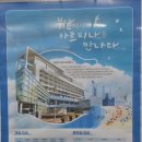 아르피나 | [부산 숙소]오션뷰가 보이는 초 가성비 숙소 아르피나