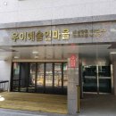 예술인마을 이미지