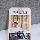 GS25 편의점 최강록 쉐프의 <일식카츠 샌드위치> 솔직후기 (+칼로리 가격)