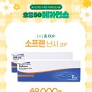 으뜸50안경통영점 이미지
