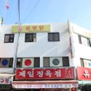 유천 당구장 | 2020년 신년운세 방학동신점 설날에 광명암에 다녀왔어요