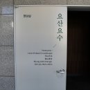 누정전시관 전시실 이미지