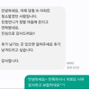 에버나인 | 금촌 에버나인 꼼곰한 입주청소후기 에버나인 입주청소 후기