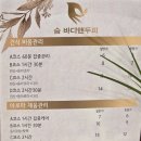 보세타운 | 천안 쌍용동 마사지는 숨 바디&두피라는 곳이 너무 잘하니깐 꼭 한번가보세용