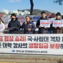 경상국립대교원노동조합 이미지