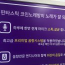 감자노래연습장 이미지