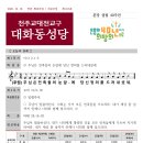 2026. 10. 18 연중 제29주일(1116호) 주보 이미지