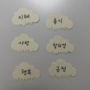 아이 돌잡이 가치잡이 준비와의미 [토퍼인캘리]구름모양 내돈내산 후기+가치잡이후기