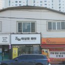 항구우방비치경로당 | 포항 북구 항구동 미용실 이상희헤어에서 뿌리염색 했어요~