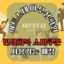 아트스테이무용학원 이미지