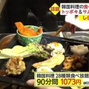 한국뷔페 이미지