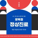 구지감초한의원 이미지