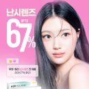 다비치안경부천원종역점 이미지