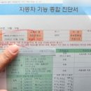 하나로자동차서비스 | 바쁜 사장님 주목! 평택자동차검사소 대행 하나로 바뀐 놀라운 변화