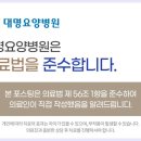 더행복요양병원 이미지