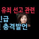 패스트트랙 유죄 선고 관련 나경원 긴급 기자회견 충격발언 (2025.11.20) ﻿성창경TV 이미지