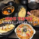 강남룸술집 추천 리파인 강남역점 청모 솔직후기 내돈내산