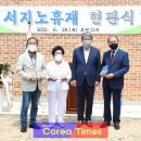 서지경로당 플러스코리아